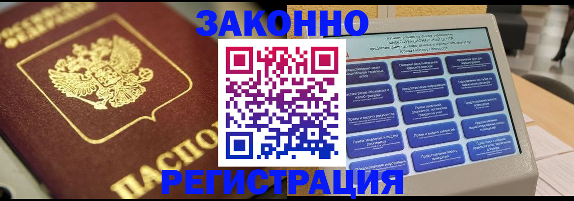 временная регистрация 2025 в Льгове